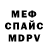 МЕТАДОН белоснежный ShadyS