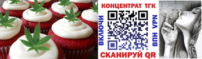 наркотики  ОМГ ОМГ как зайти  Печенье с ТГК марихуана  Минусинск 