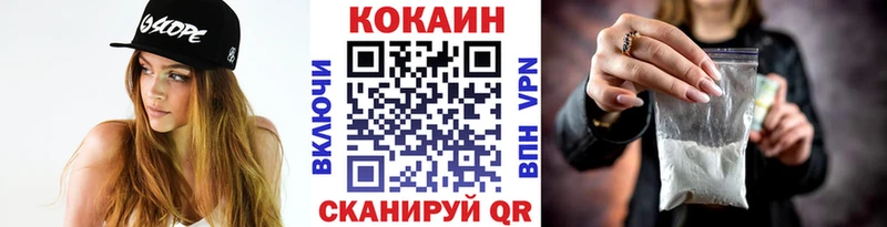 КОКАИН Эквадор Минусинск