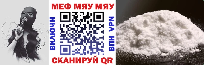 МЯУ-МЯУ VHQ  Минусинск 
