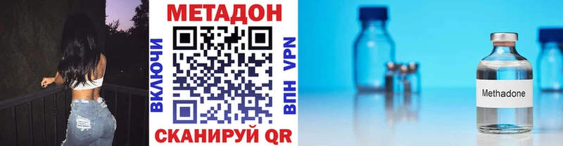Метадон мёд  Минусинск 